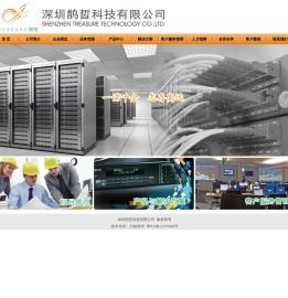 深圳鹊科技有限公司