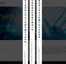 招商局资本