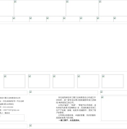 高碑店市三聚工业有限责任公司