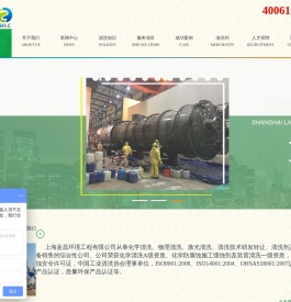 化学清洗