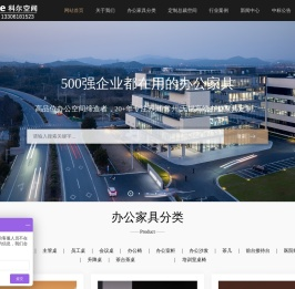无锡办公家具