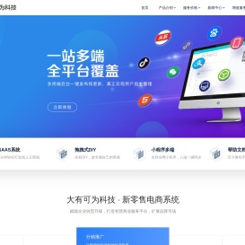 大有可为