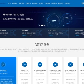 杭州网站建设