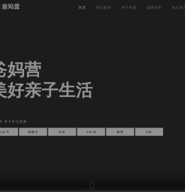 爸妈营官网