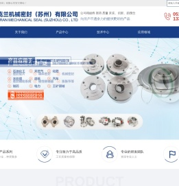 克兰机械密封（苏州）有限公司