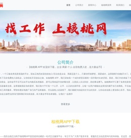 核桃网官网
