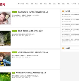 名字打分