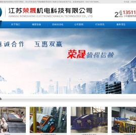 密炼翻胶系统