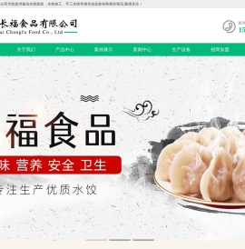 连云港水饺厂家