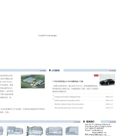 浙江东信达汽车零部件股份有限公司