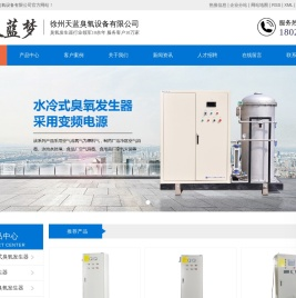 臭氧发生器厂家
