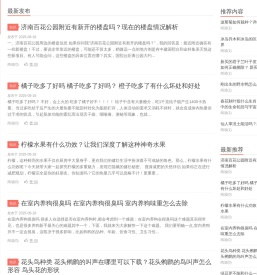 樱花园