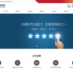 深圳翻译公司