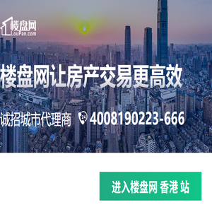 楼盘网