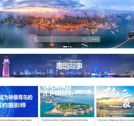 映像青岛（Hi!Qingdao）网站是以图片