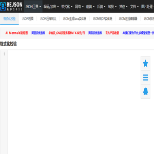 在线JSON校验格式化工具（Be