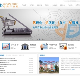 东方永安（浙东）电商产业园