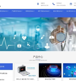 福州威尔超声医疗设备维修有限公司