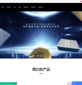 专业的波导缝隙天线工程方案服务商