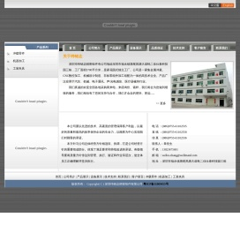 深圳纬铭达精密组件有限公司,深圳纬铭达,深圳冲载零件,深圳机器加工,深圳工装夹具