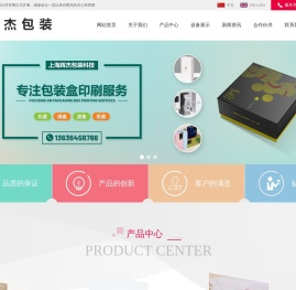 上海辉杰包装科技有限公司
