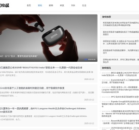 财经报