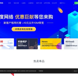 八度网络,八度云计算,服务器租用,服务器托管,安徽服务器租用,香港服务器租用,高防服务器租用,安徽BGP服务器租用,云主机,云服务器,安徽移动服务器租用,移动大带宽,安徽网络公司,合肥服务器租用,合肥服务器托管