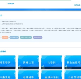校问
