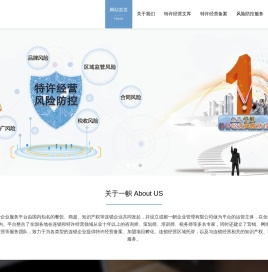 特许经营备案