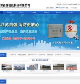 自动消防水炮厂家