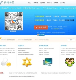 换链神器官网