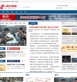 一网兰州城