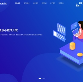 上海小程序制作公司