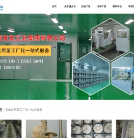 深圳盛友友工业集团有限公司