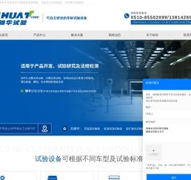 高低温试验箱