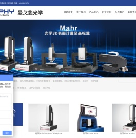 激光3d共聚焦显微镜