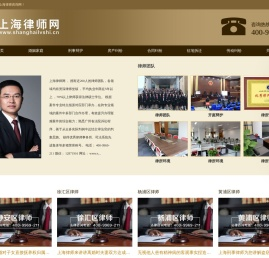 上海律师咨询