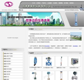 【天津弗德斯仪表有限公司】