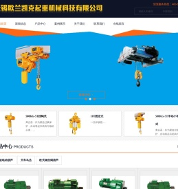 /环链电动葫芦/天车马达/欧式钢丝绳电动葫芦环链电动葫芦