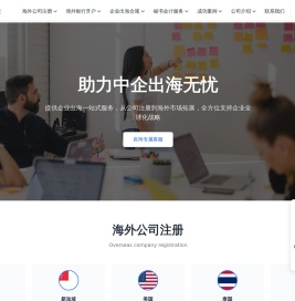 香港公司注册