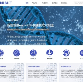 英利柏奥生物技术有限公司