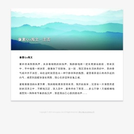 像素Qa阅文