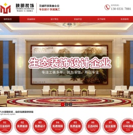 无锡装饰