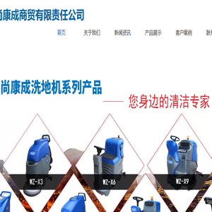 乌鲁木齐君尚康成商贸有限责任公司