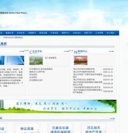 河北通泰建设有限公司