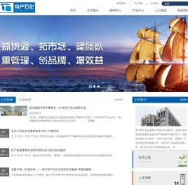 浙江特产石化有限公司