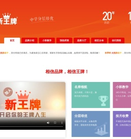 上海补习班