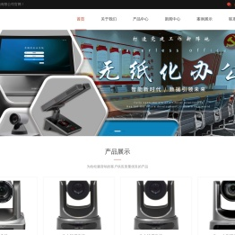 广州无纸化会议系统供应