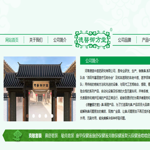 网站首页