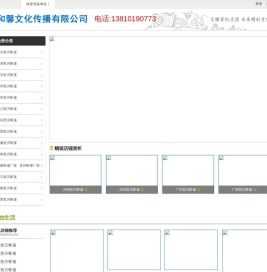 上海和馨文化